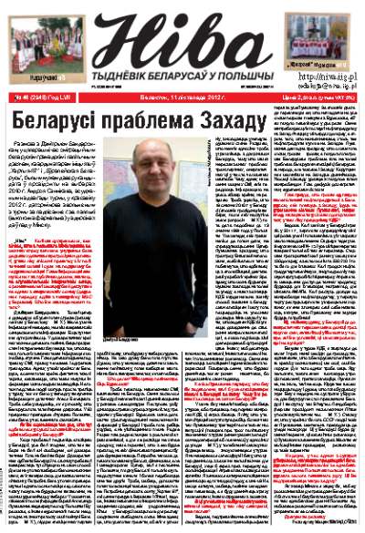 Ніва 2012/46 (2948)