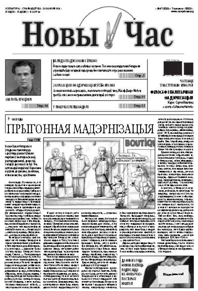 Новы час 47 (319) 2012
