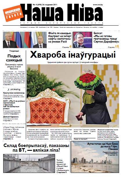 Наша Ніва 4 (698) 2011