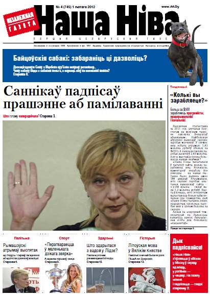 Наша Ніва 4 (745) 2012