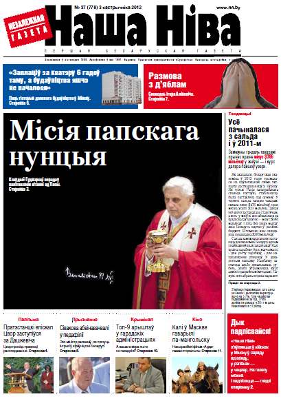 Наша Ніва 37 (778) 2012