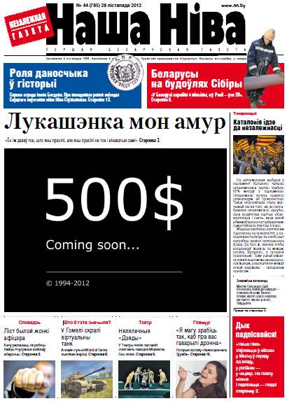 Наша Ніва 44 (785) 2012