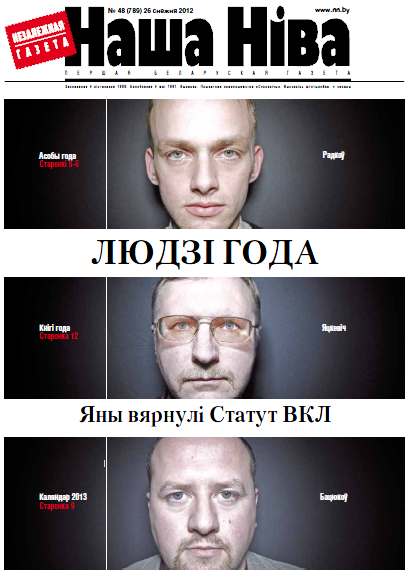 Наша Ніва 48 (789) 2012