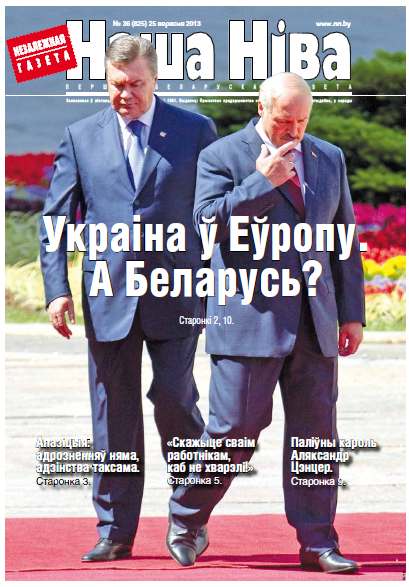 Наша Ніва 36 (825) 2013