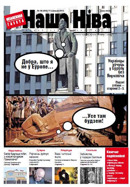 Наша Ніва 46 (835) 2013