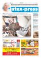 Intex-Press 33 (1078) 2015