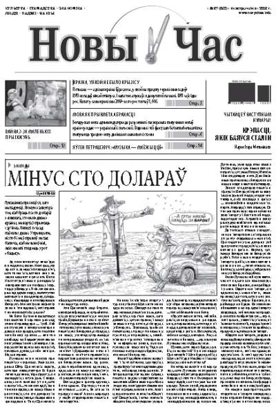 Новы час 37 (358) 2013