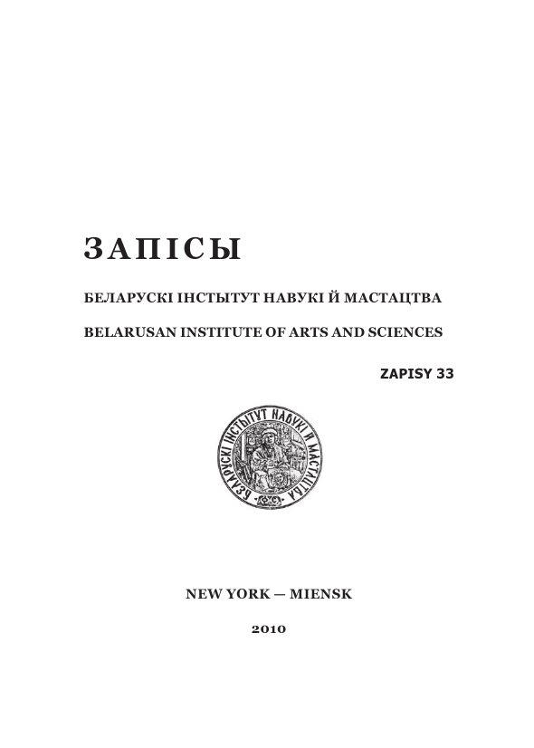 Запісы 33