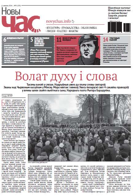 Новы час 9 (378) 2014