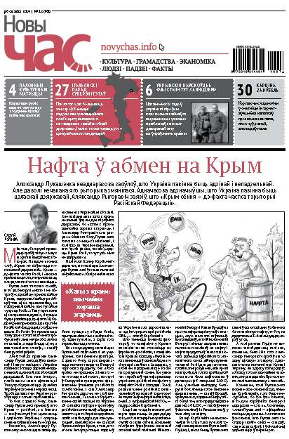 Новы час 12 (381) 2014