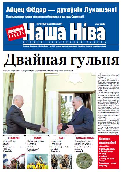 Наша Ніва 13 (850) 2014