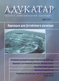 Адукатар 3