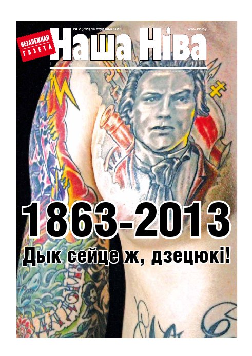 Наша Ніва 2 (791) 2013
