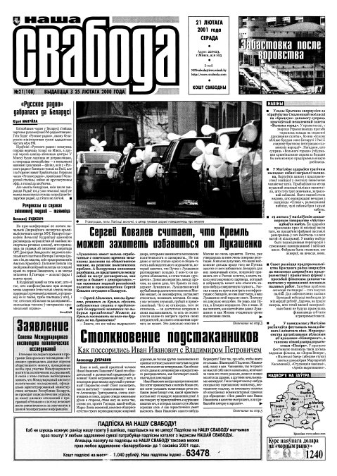 Наша Свабода 21 (108)/2001
