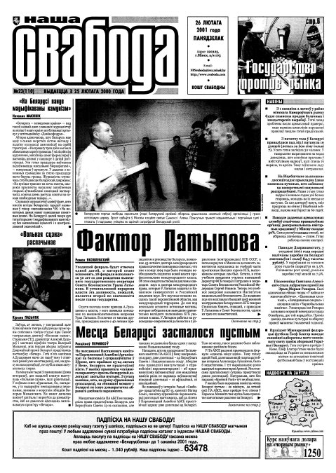 Наша Свабода 23 (110)/2001