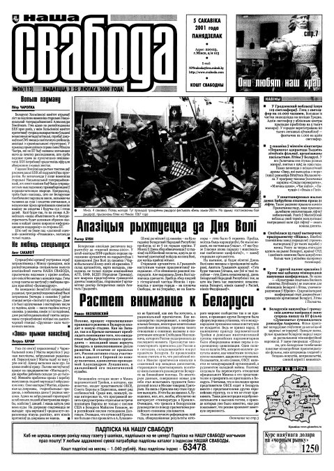 Наша Свабода 26 (113)/2001