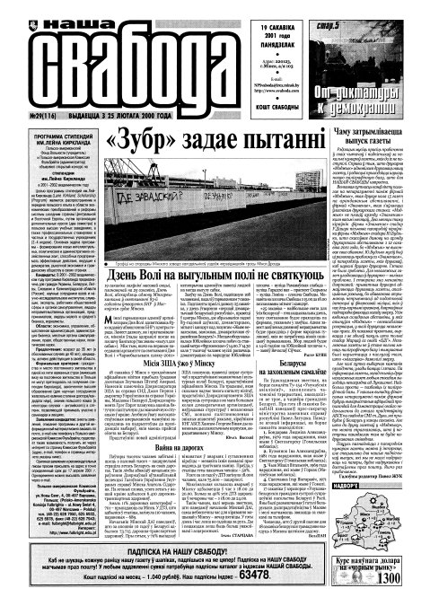 Наша Свабода 29 (116)/2001
