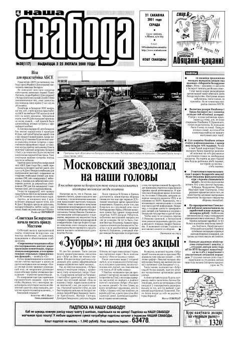 Наша Свабода 30 (117)/2001