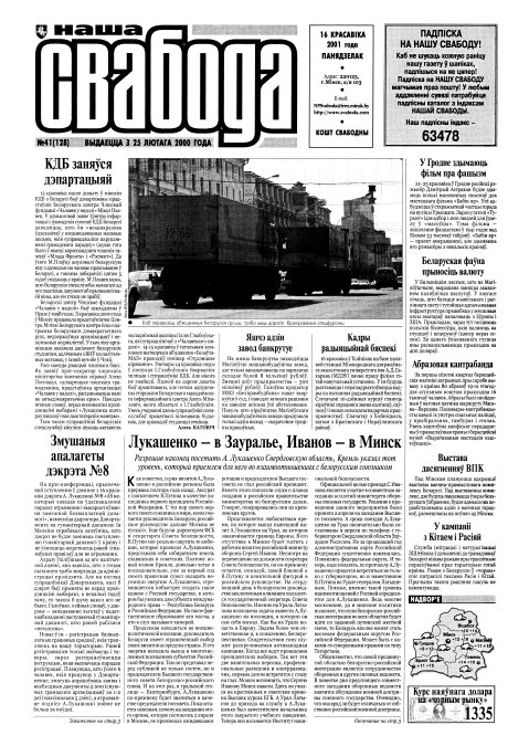 Наша Свабода 41 (128)/2001