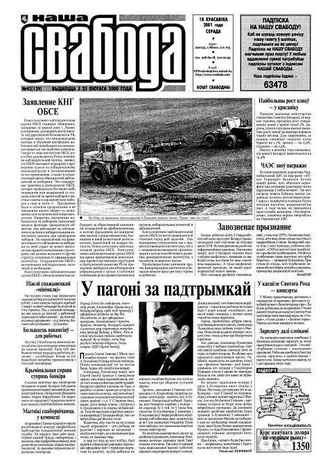 Наша Свабода 42 (129)/2001