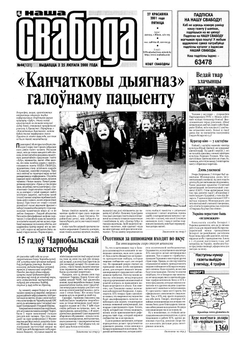 Наша Свабода 44 (131)/2001