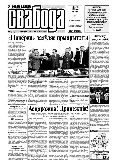 Наша Свабода 45 (132)/2001