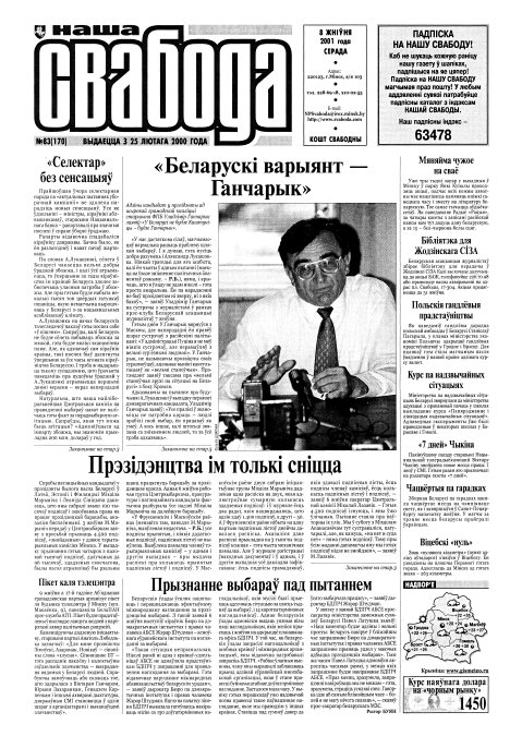 Наша Свабода 83 (170)/2001