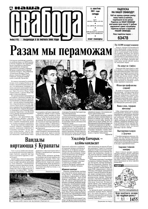 Наша Свабода 86 (173)/2001