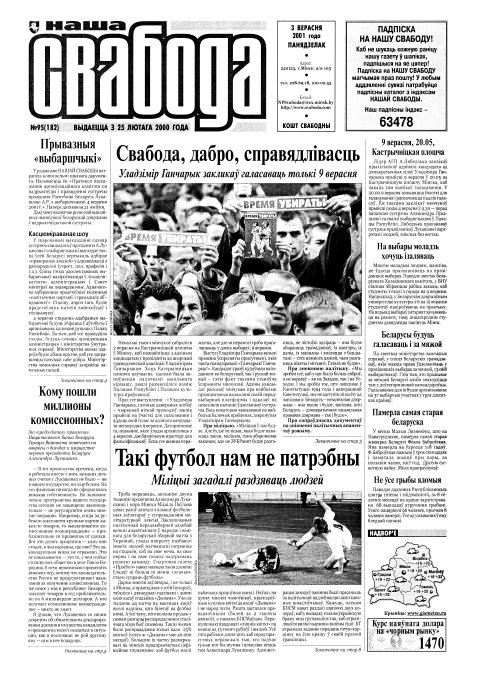 Наша Свабода 95 (182)/2001