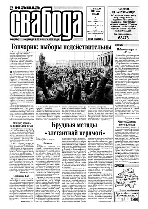 Наша Свабода 99 (186)/2001