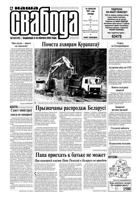 Наша Свабода 105 (192)/2001