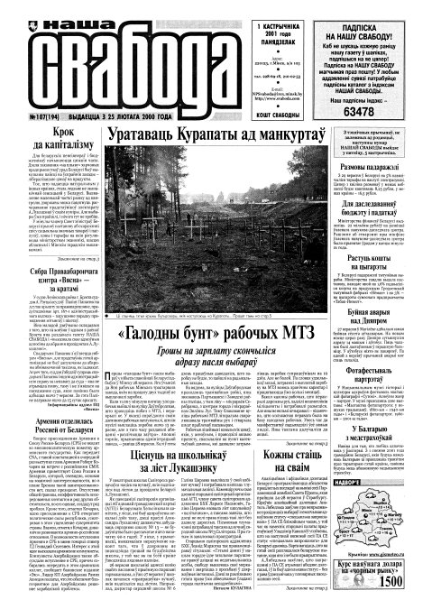 Наша Свабода 107 (194)/2001