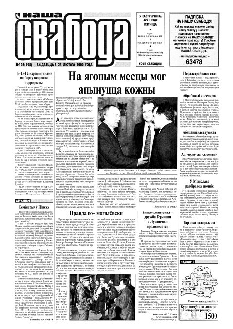 Наша Свабода 108 (195)/2001