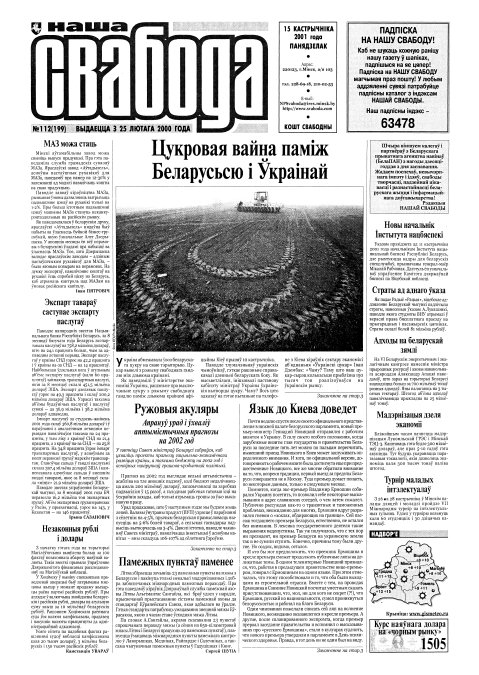 Наша Свабода 112 (199)/2001