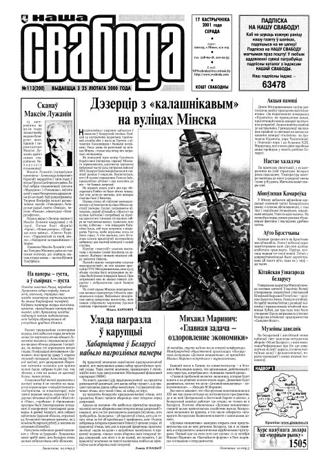 Наша Свабода 113 (200)/2001