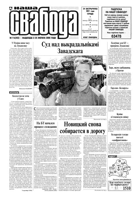 Наша Свабода 116 (203)/2001