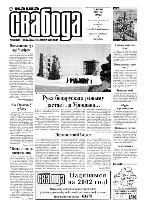 Наша Свабода 138 (225)/2001