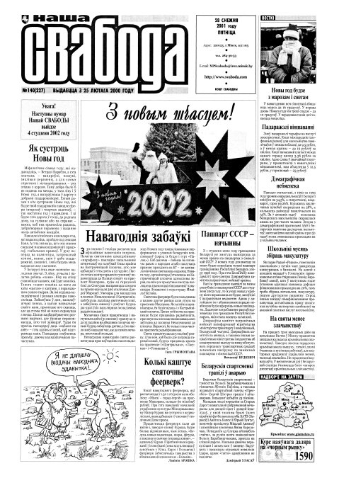 Наша Свабода 140 (227)/2001