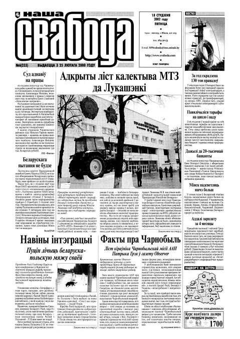 Наша Свабода 6 (233)/2002