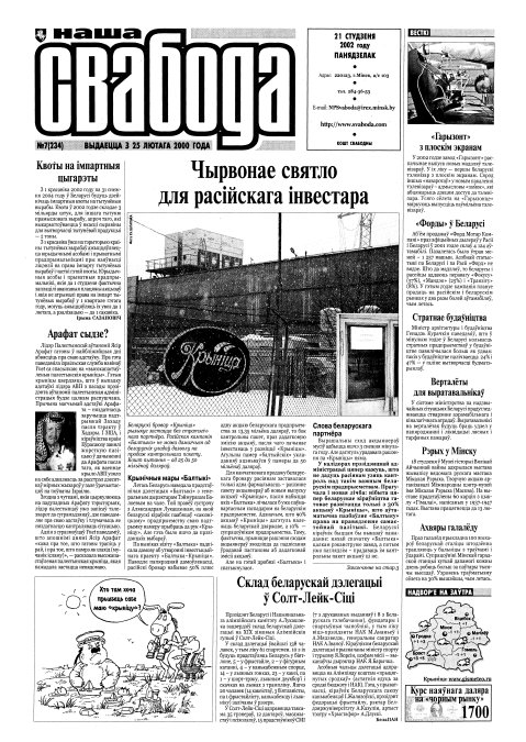 Наша Свабода 7 (234)/2002