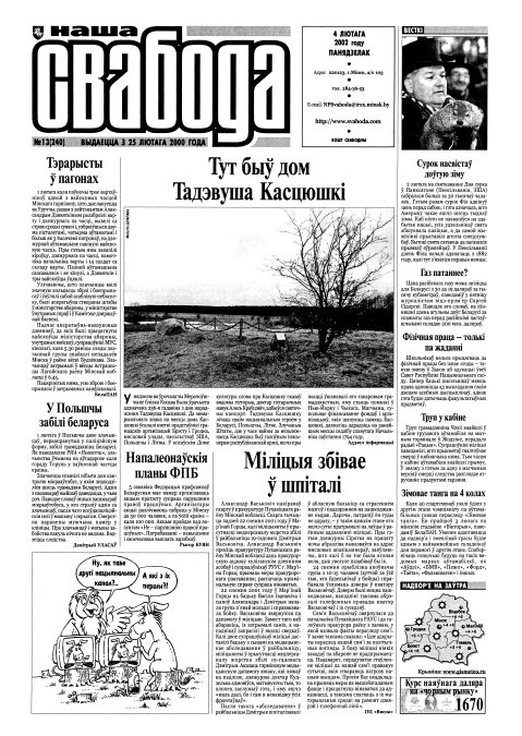 Наша Свабода 13 (240)/2002