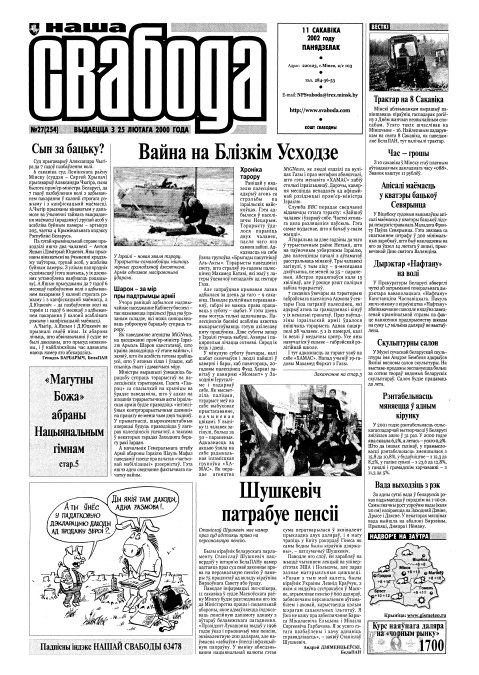 Наша Свабода 27 (254)/2002