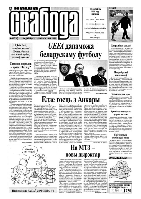 Наша Свабода 32 (259)/2002