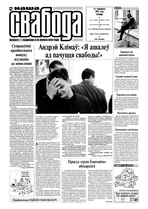 Наша Свабода 34 (261)/2002