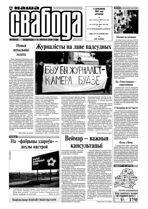 Наша Свабода 39 (266)/2002