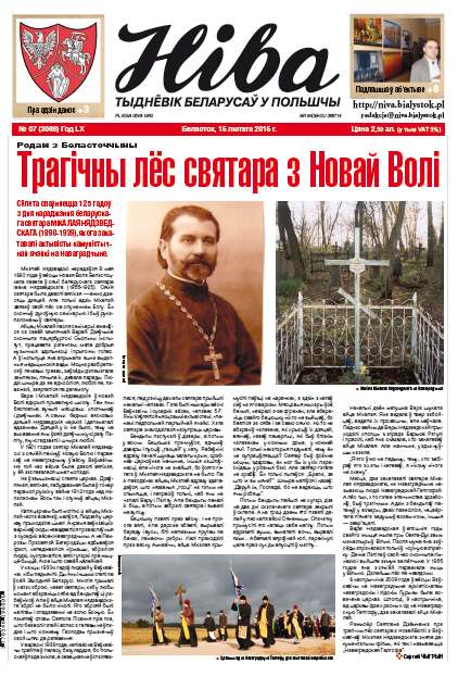 Ніва 7 (3066) 2015
