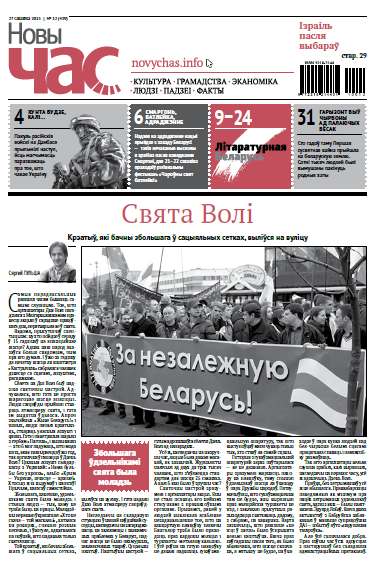Новы час 12 (491 2015
