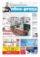 Intex-Press 23 (1068) 2015