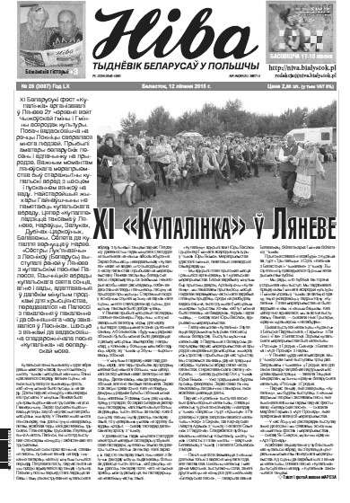 Ніва 28 (3087) 2015