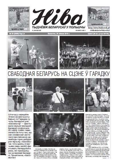 Ніва 30 (3089) 2015